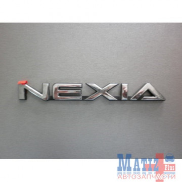 Эмблема NEXIA для Daewoo Nexia